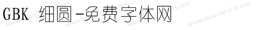 GBK 细圆字体转换